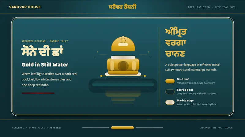 Sikh Golden Temple — design style preview