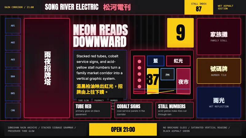 Taiwanese Raohe Night Market Neon — design style preview