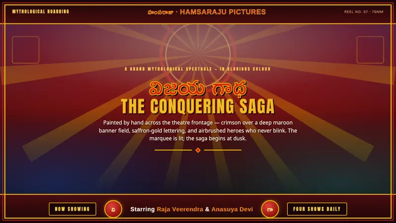 Telugu Tollywood Poster — design style preview