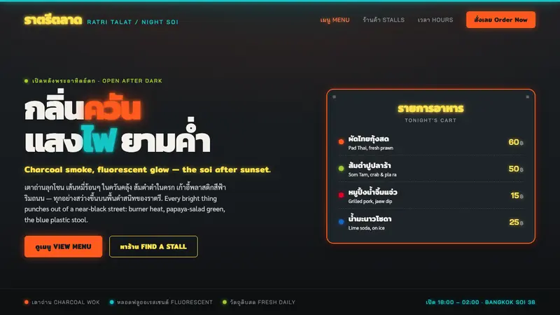 Thai Night Market Street Food — design style preview
