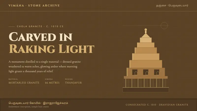 Brihadeeswarar Temple Granite — design style preview