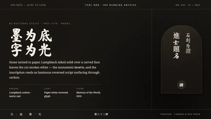 Vietnamese Stele Rubbing — design style preview