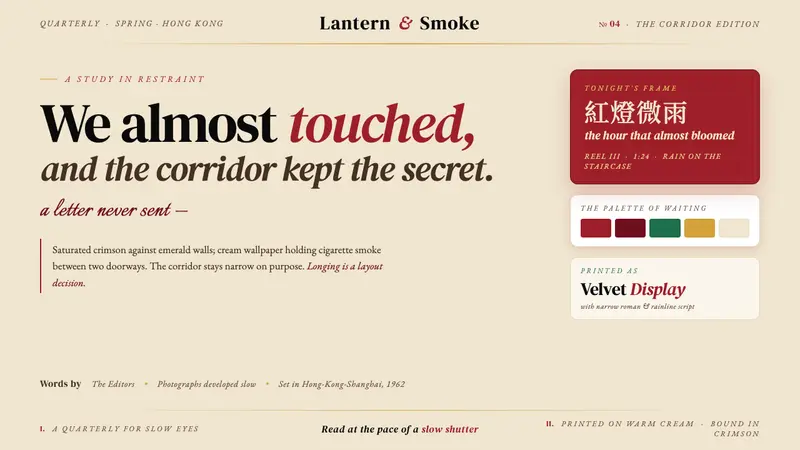 Wong Kar-wai — In the Mood for Love — design style preview