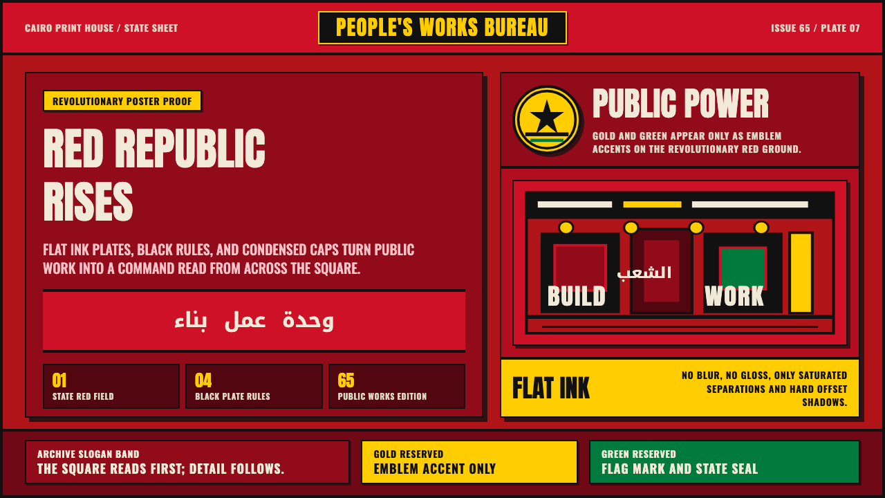 Egyptian Political Poster 设计风格示例