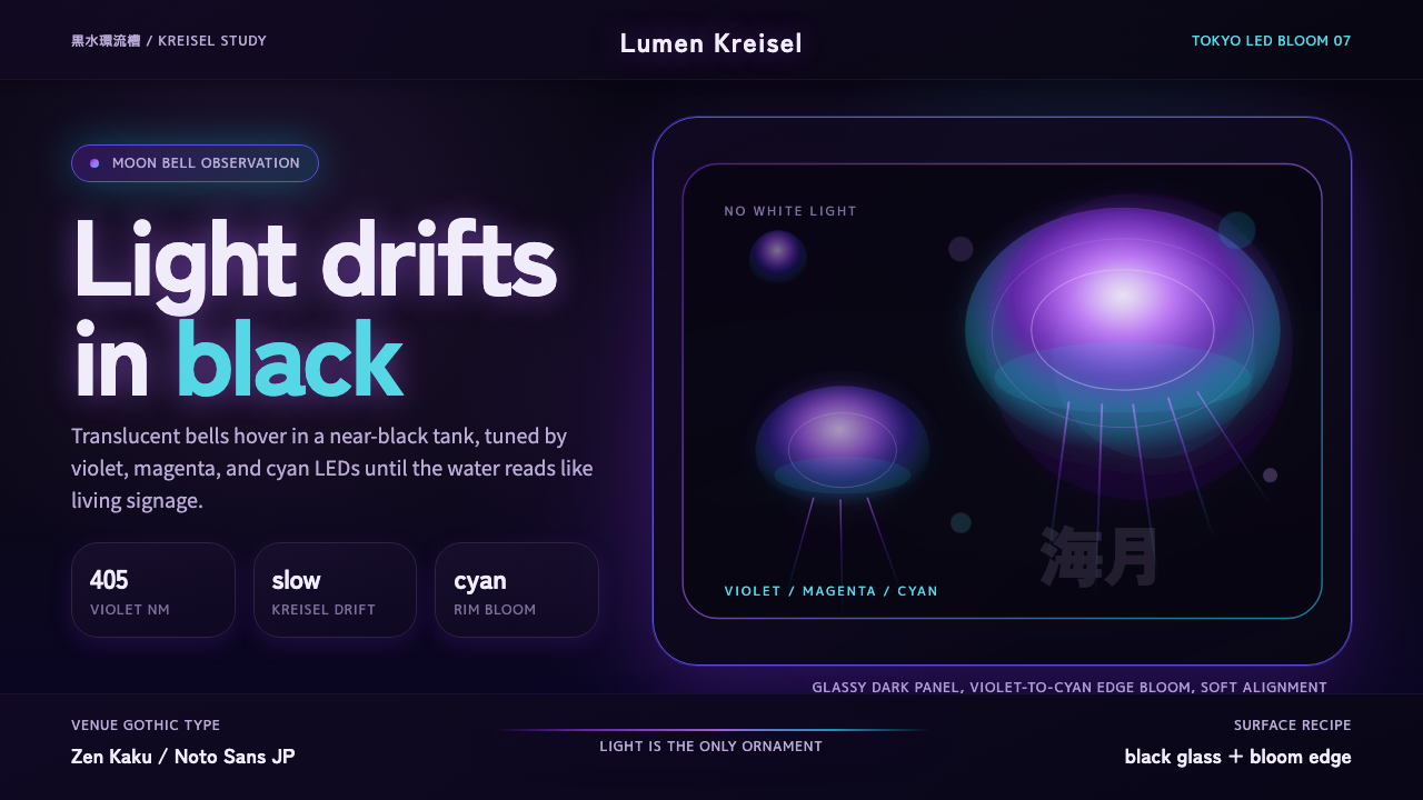 Jellyfish Aquarium Study design style