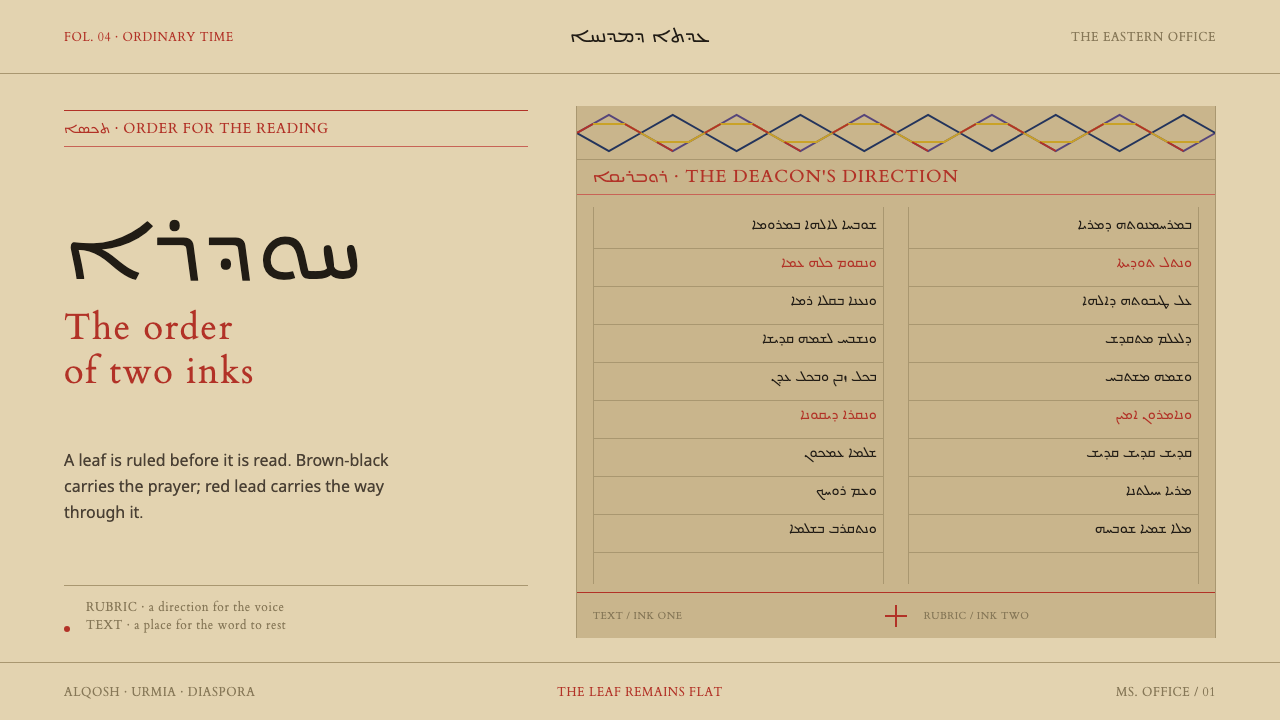Church of the East Liturgy design style