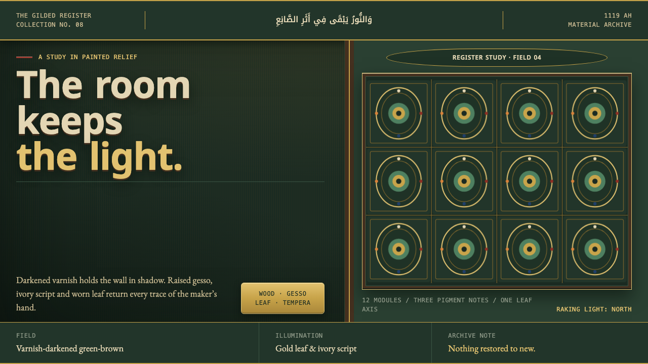 Damascus Ajami Room design style