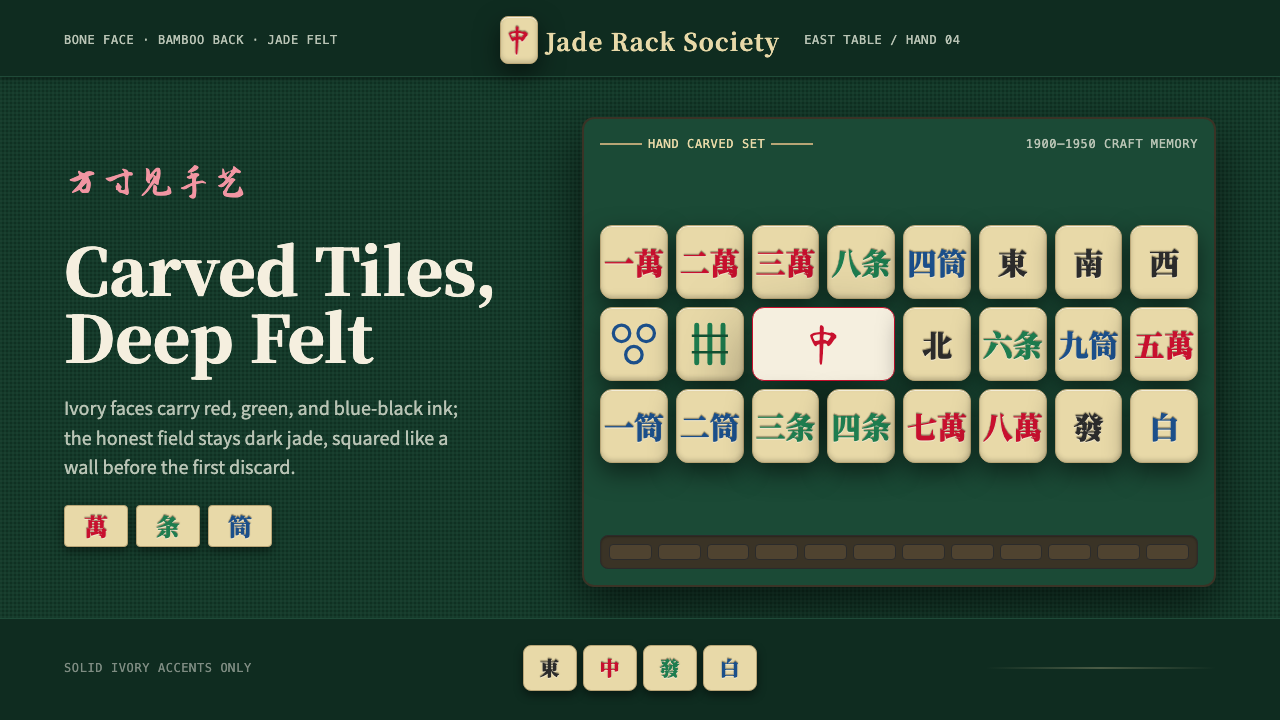 Mahjong Tile Set design style — example