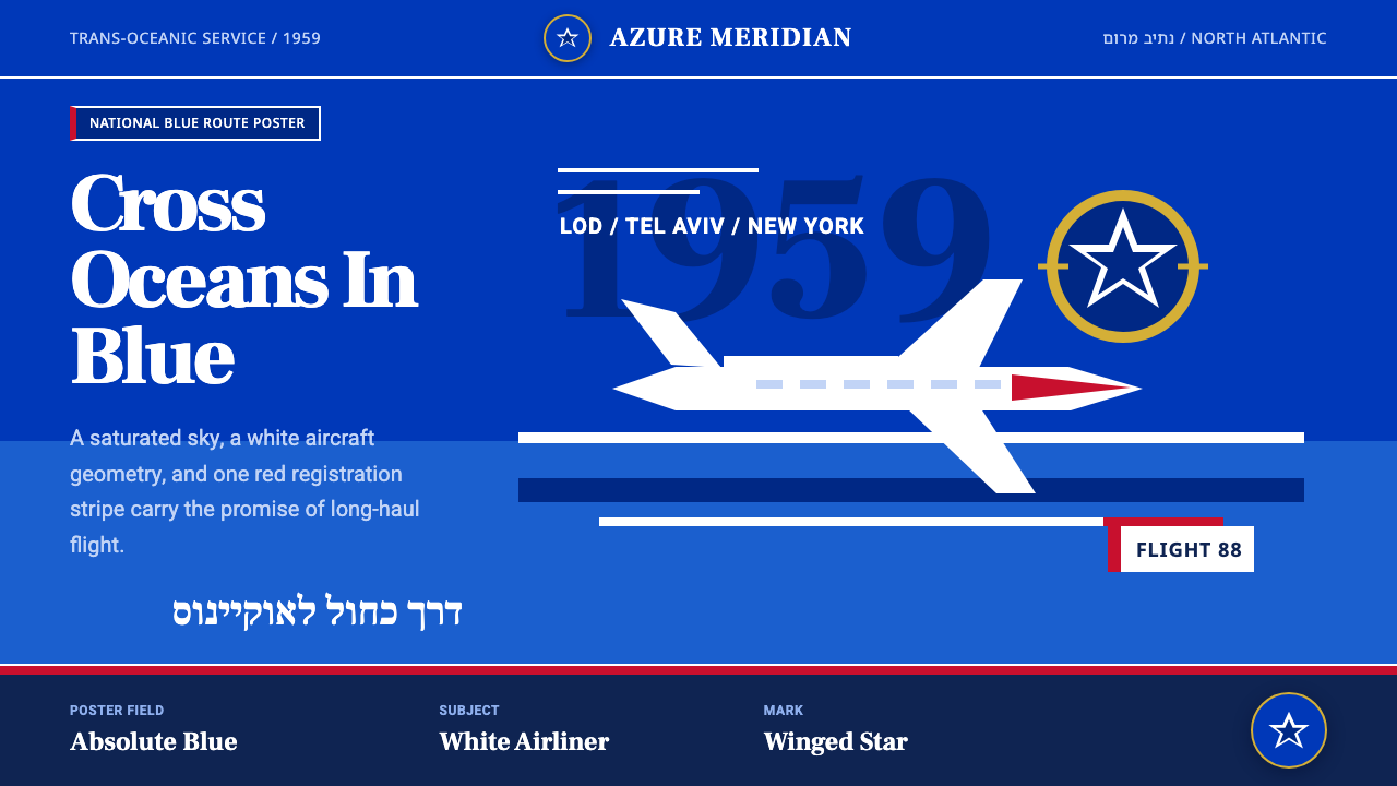 El Al Israel Airlines design style