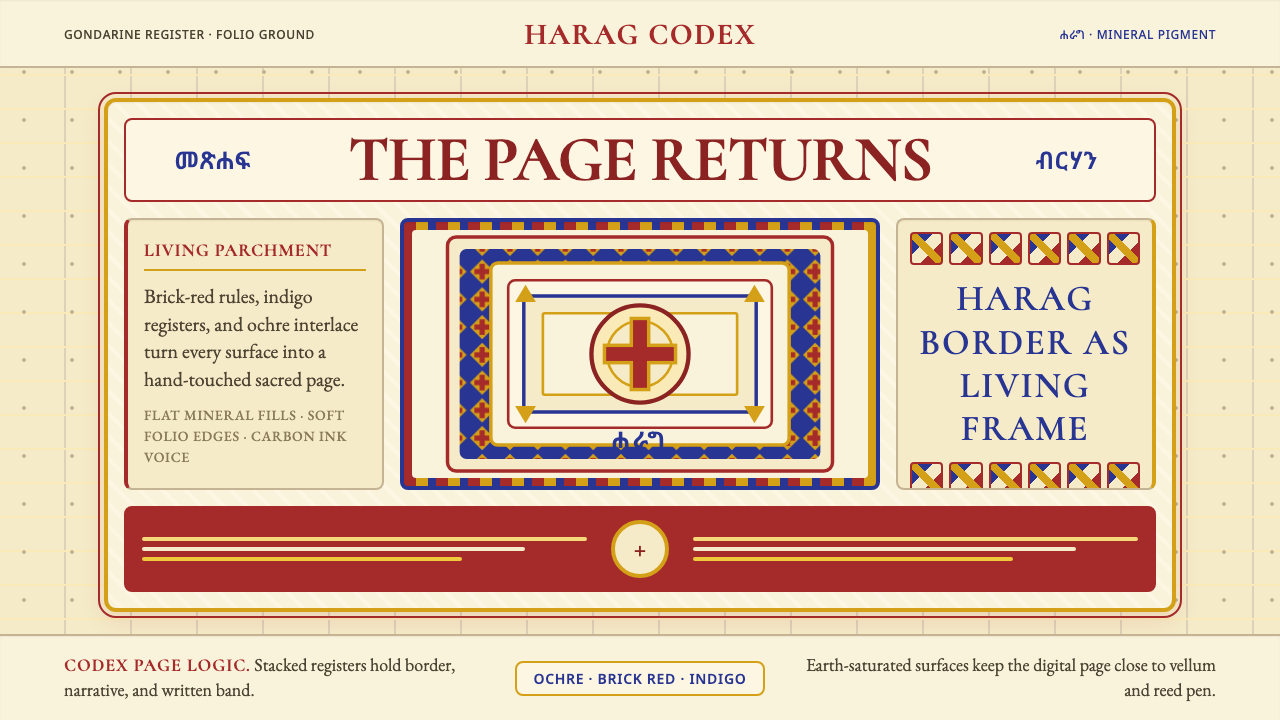 Ethiopian Orthodox Manuscript design style