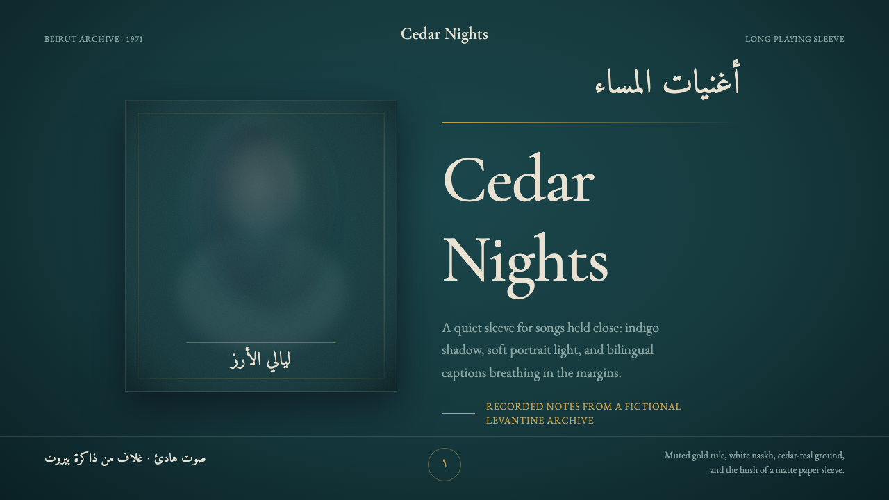 Fairuz Record Sleeve design style