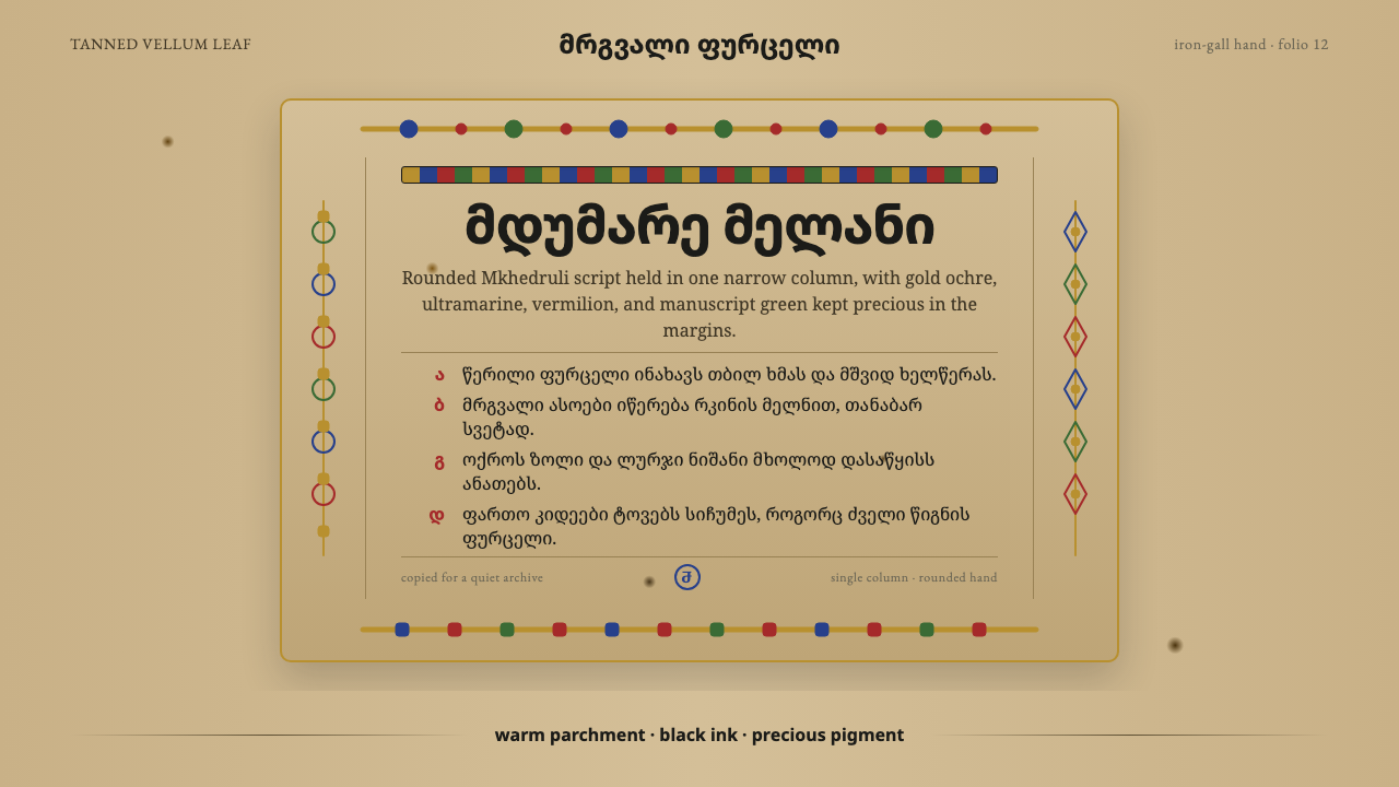 Georgian Mkhedruli design style