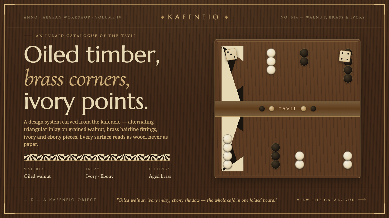 Greek Backgammon Tavli Board 设计风格示例