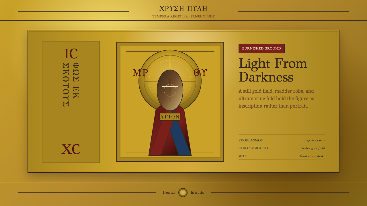 Mount Athos Icon design style — example