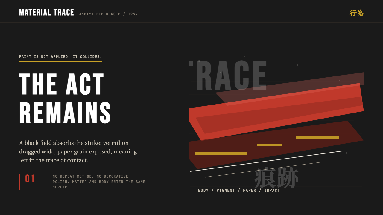 Gutai (Yoshihara, 1954) design style — example