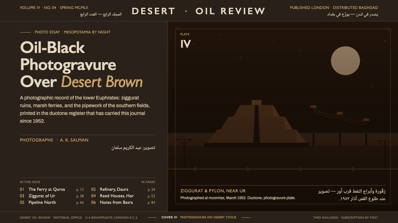 Iraq Petroleum Magazine design style