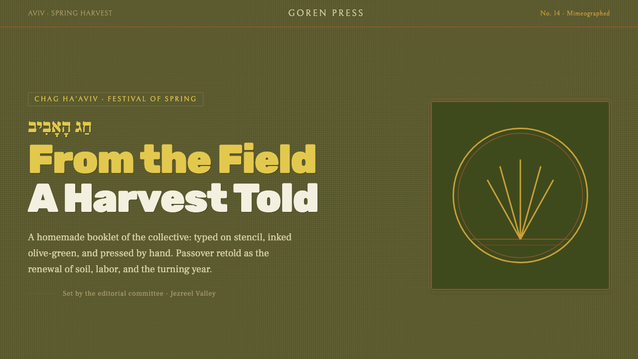 Kibbutz Haggadah design style