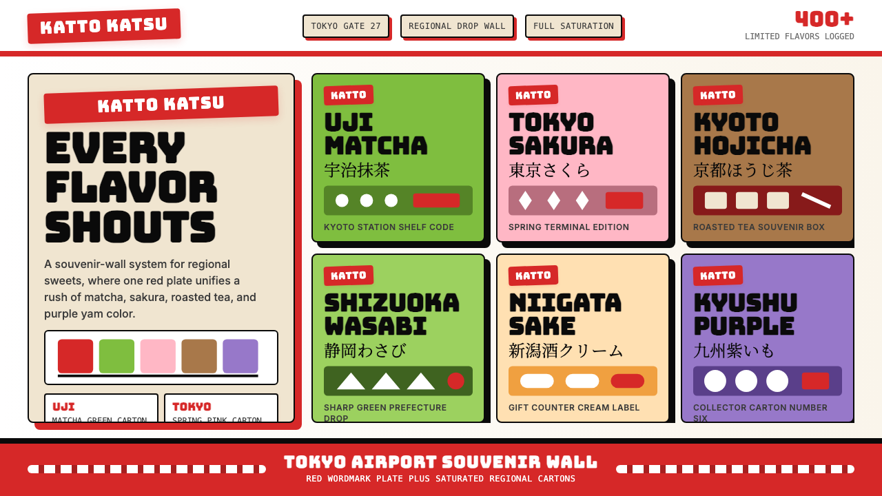 Kit Kat Japan Collector design style