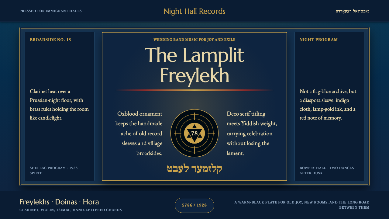 Klezmer Revival design style