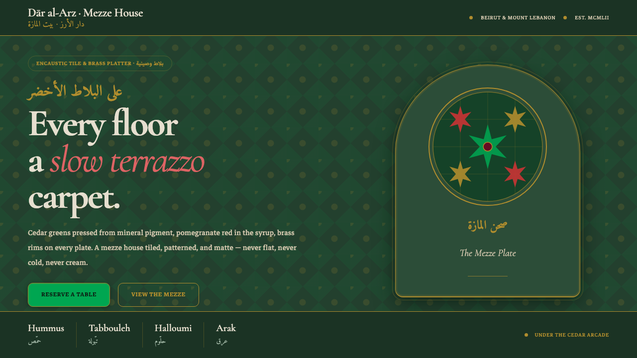 Lebanese Mezze Tile Tavern design style