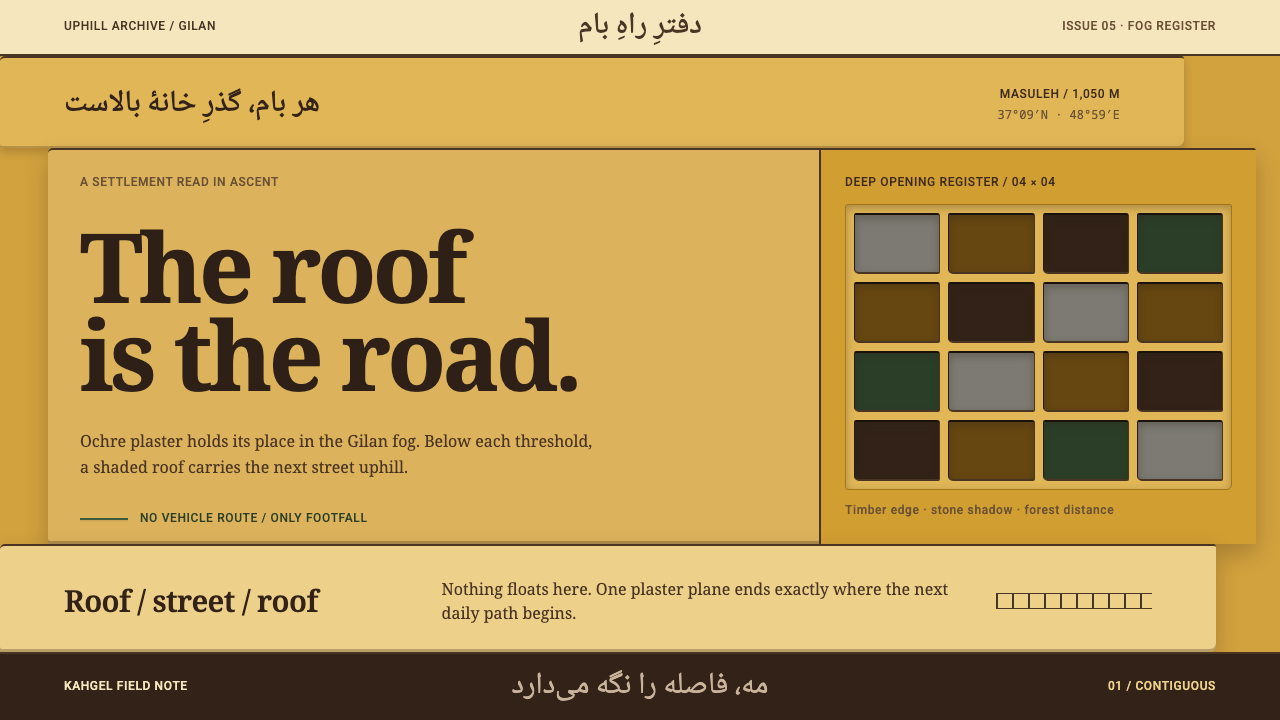 Masuleh Stepped Village design style — example