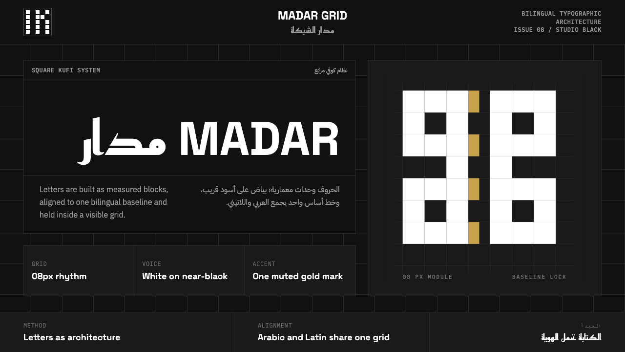 Modern Kufi Branding design style