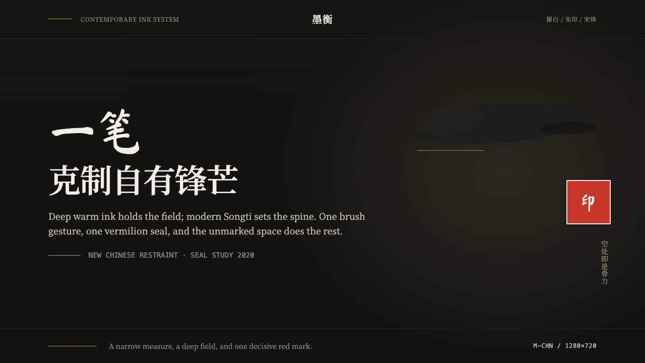 新中式国潮 Guofeng 设计风格示例