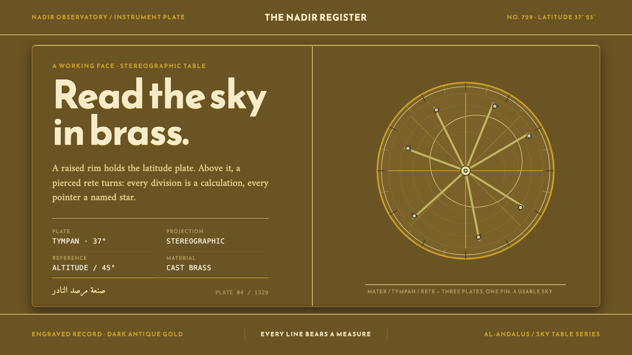 Planispheric Astrolabe 设计风格示例