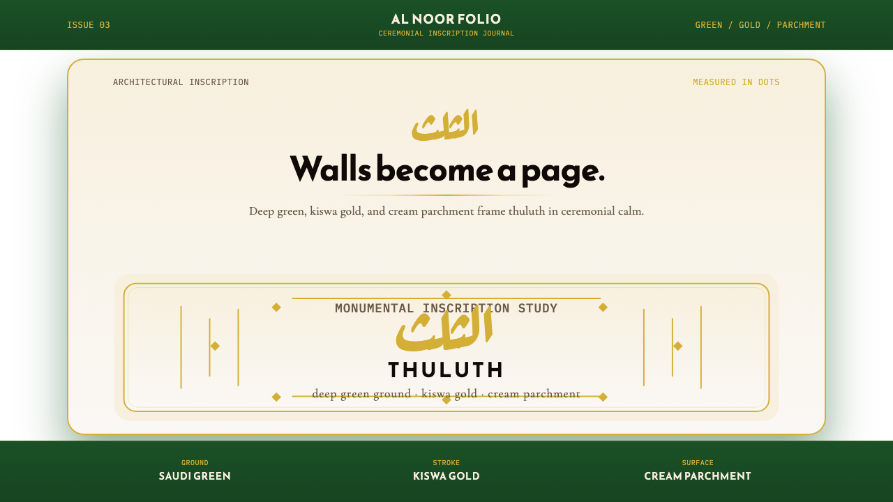 Saudi Thuluth Calligraphy design style