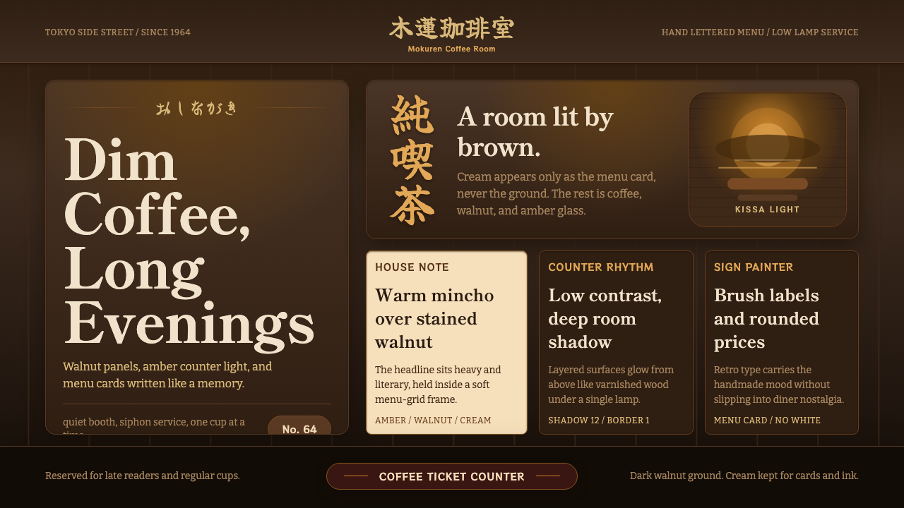 Shōwa Kissaten design style — example