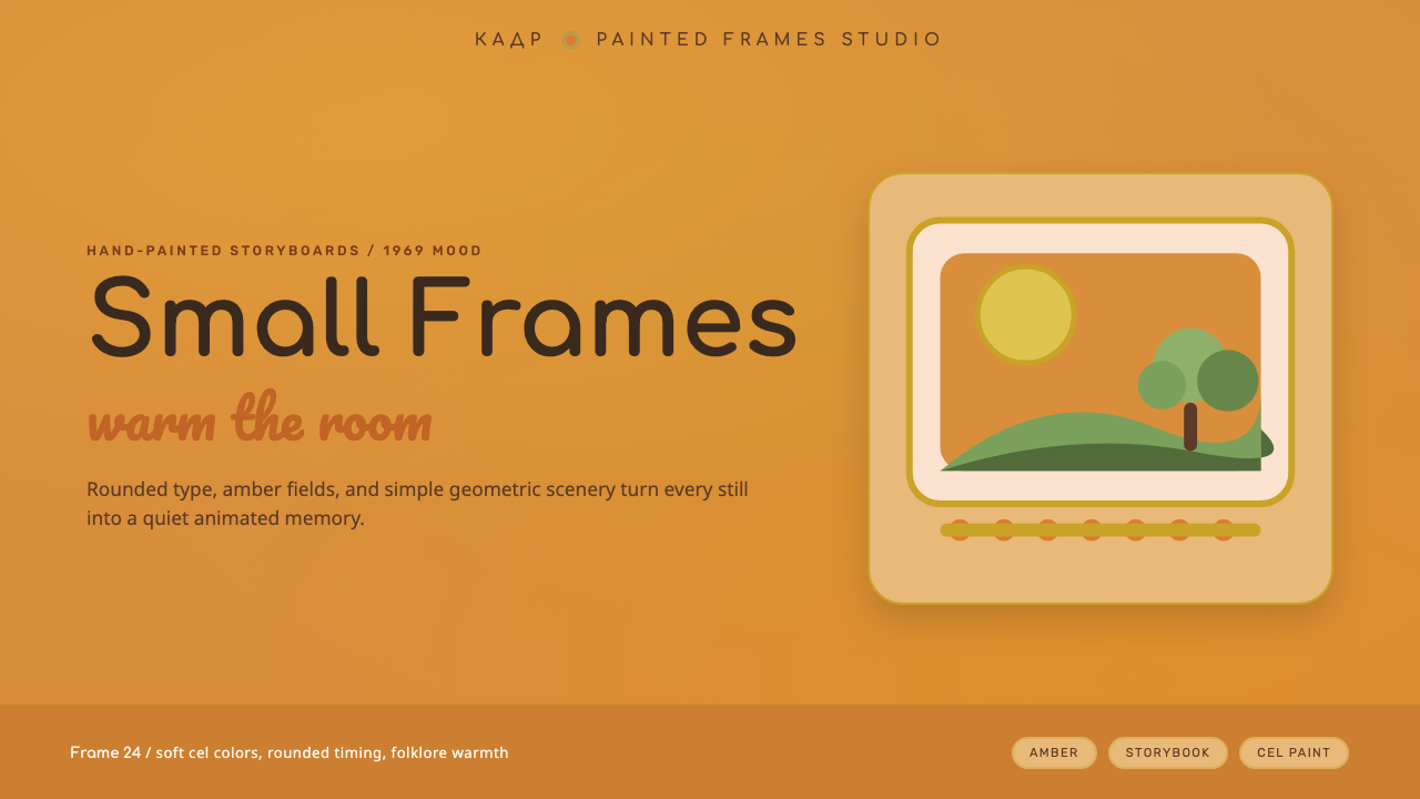 Soyuzmultfilm Animation design style