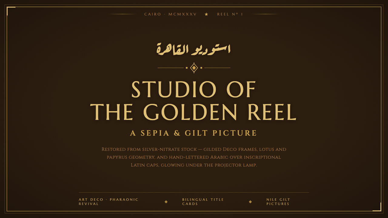 Studio Misr Cairo (1935) design style — example