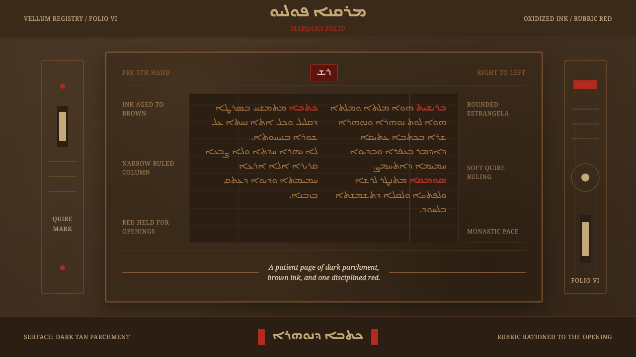 Syriac Estrangela 设计风格示例