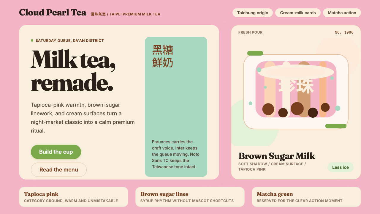 Taiwan Bubble Tea Premium design style — example