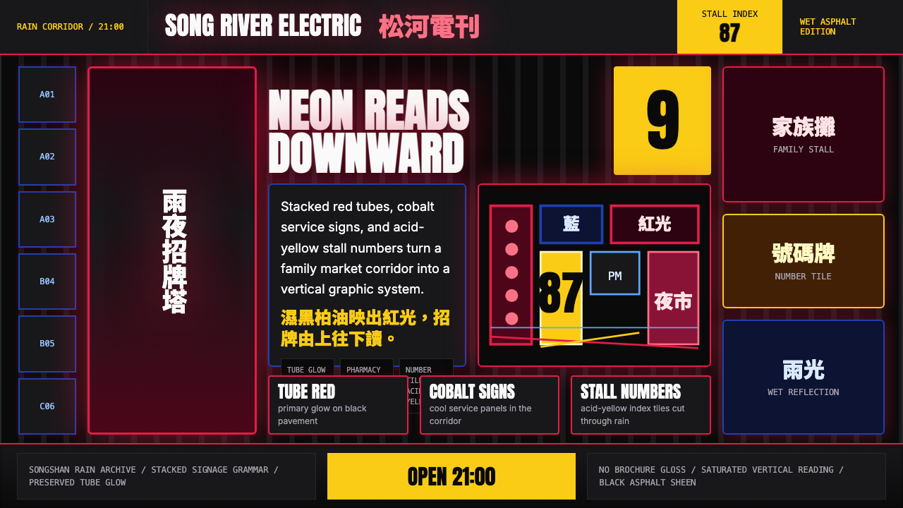 Taiwanese Raohe Night Market Neon design style