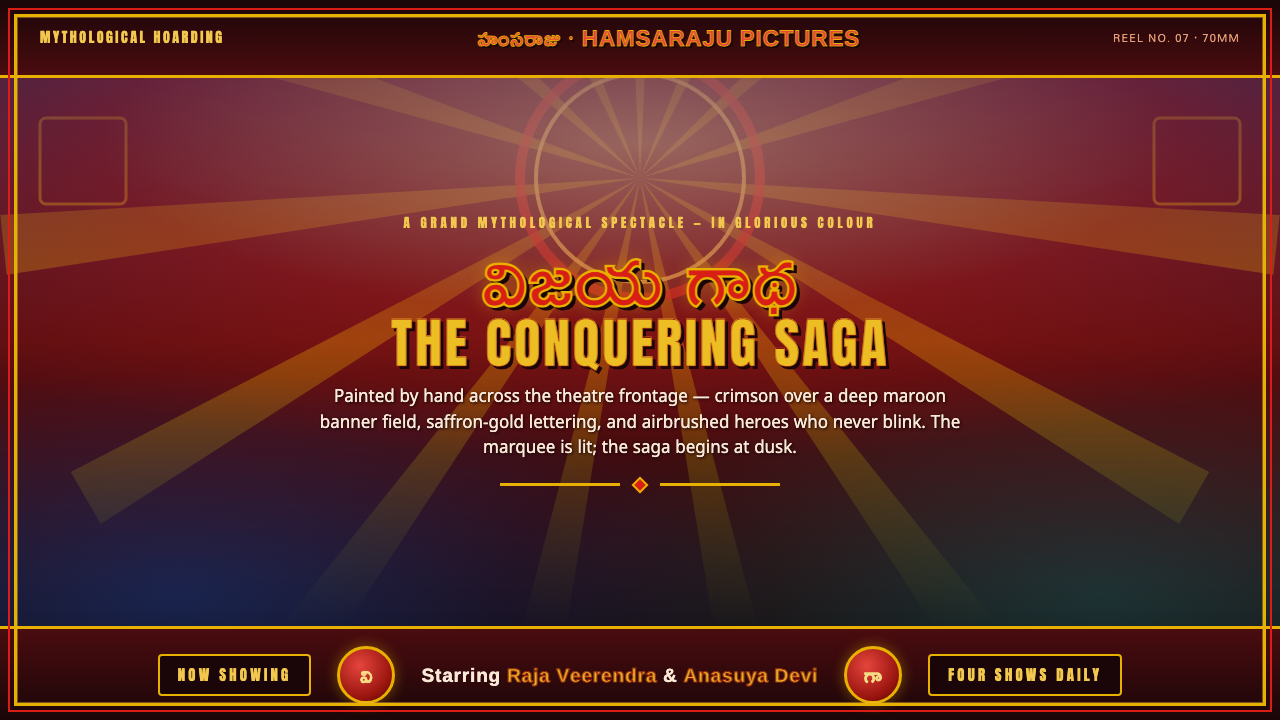 Telugu Tollywood Poster design style — example
