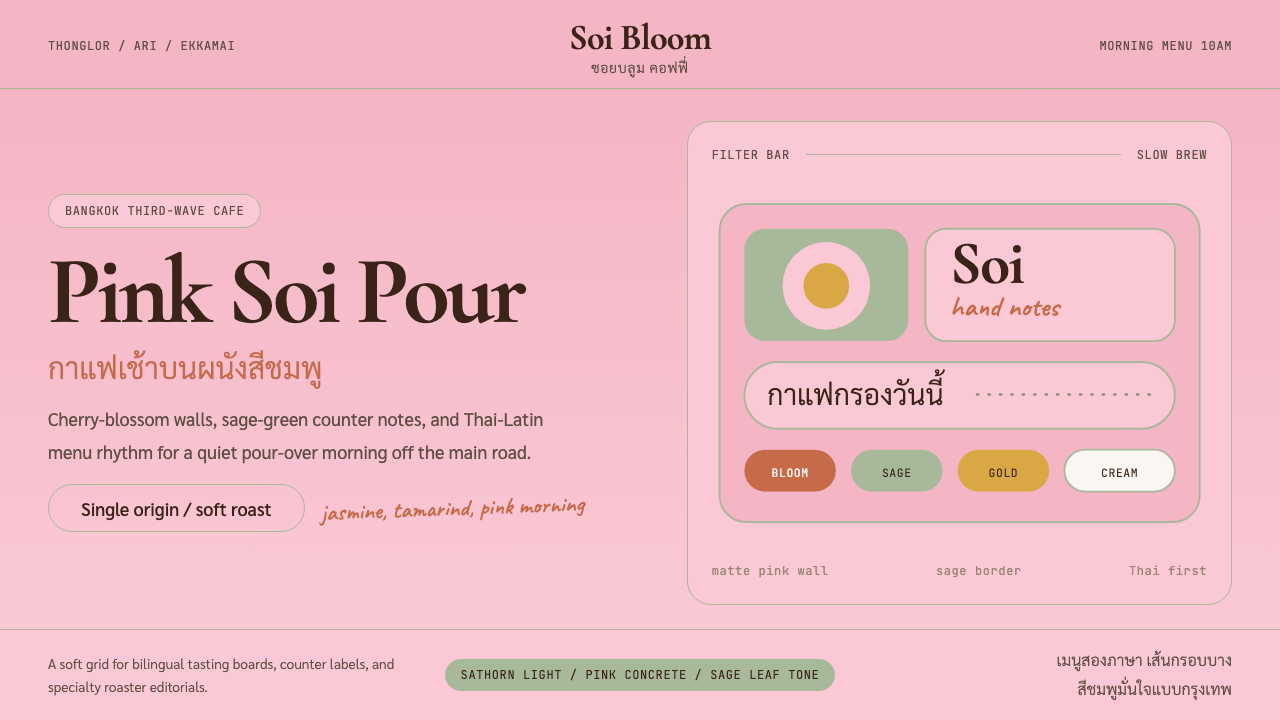 Bangkok Third-Wave Cafe design style