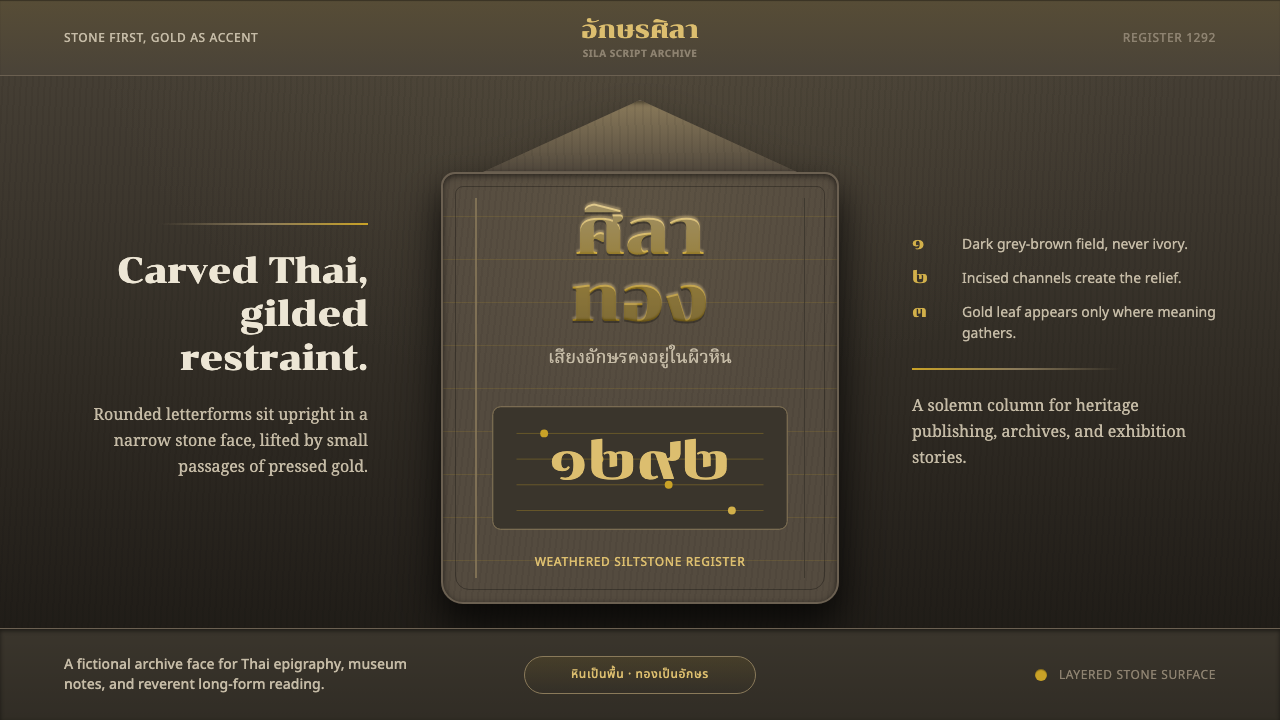 Sukhothai Thai Script design style — example