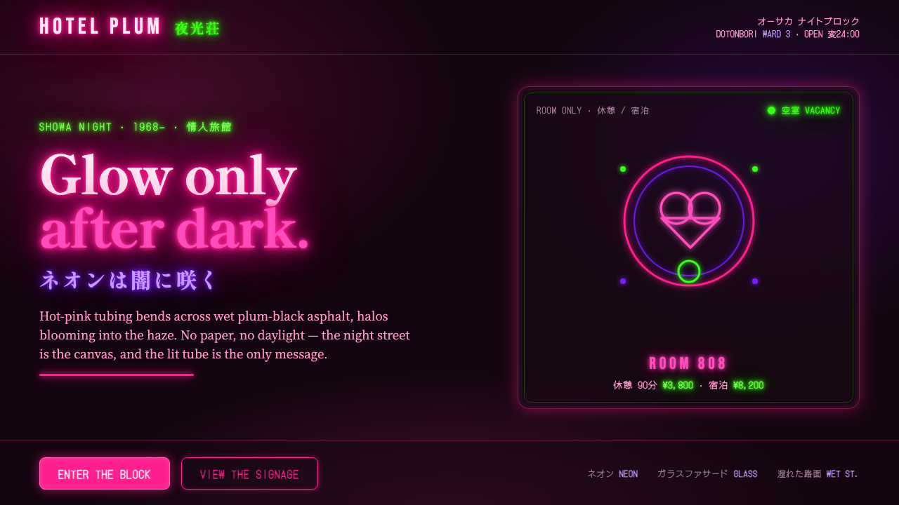 Osaka Love Hotel Neon 设计风格示例