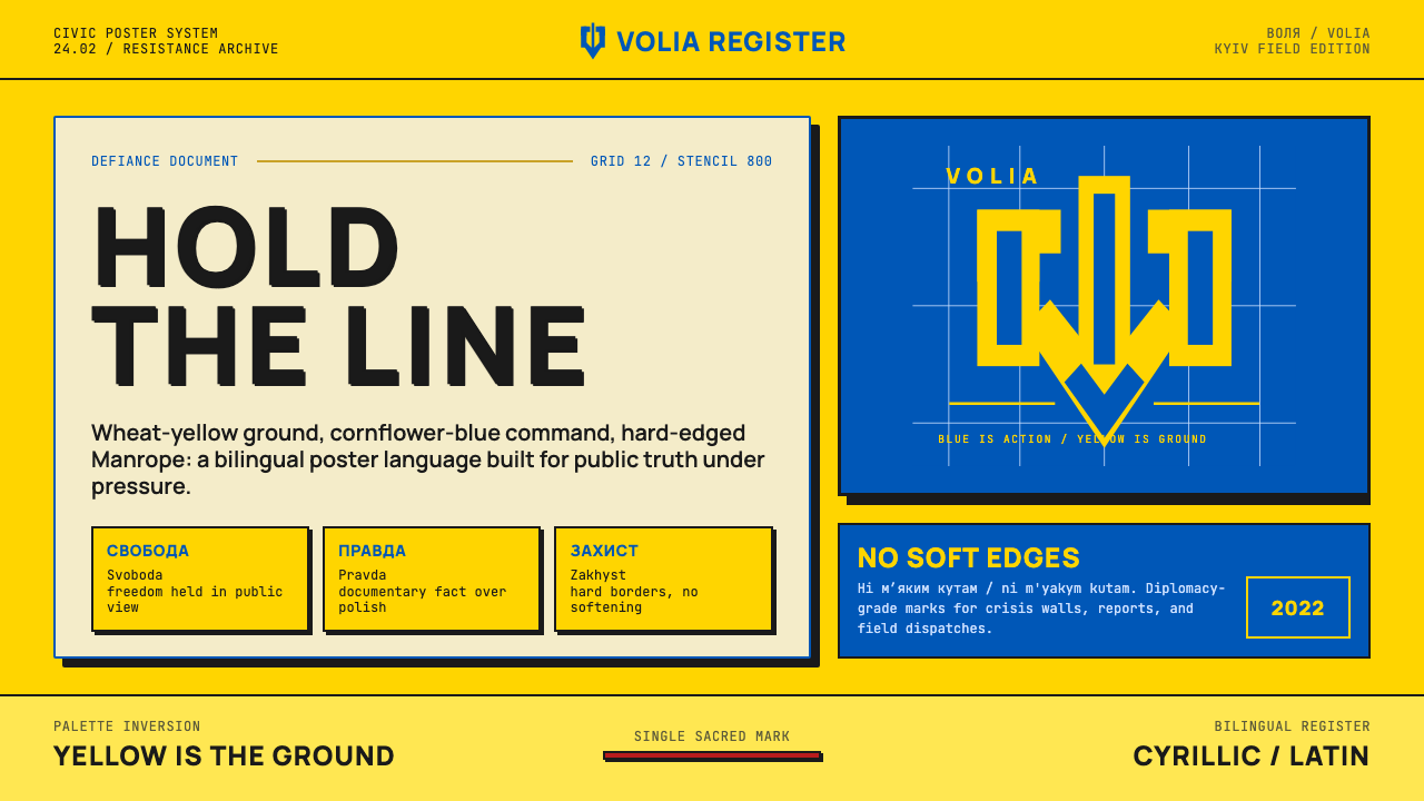 Ukrainian Trident Blue/Yellow (2022) design style — example